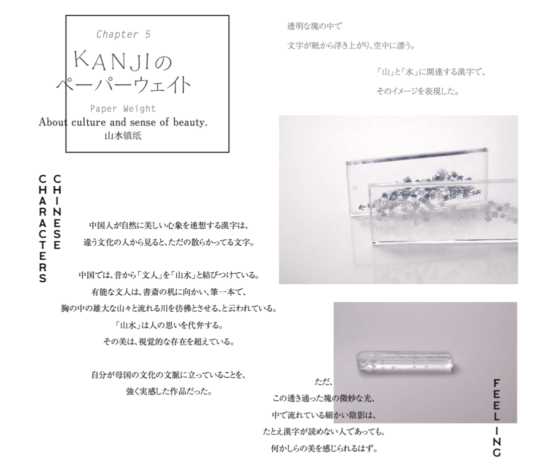 Skd专访 从多摩美术大学的 产品设计 武藏野美术大学的 基础设计 作品