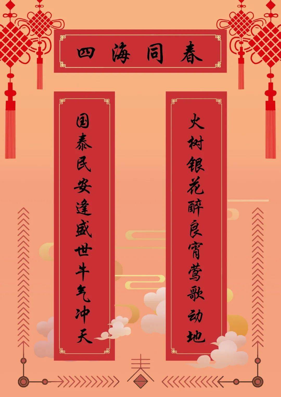 牛年春联创作比赛快来为你pick的作品投票吧