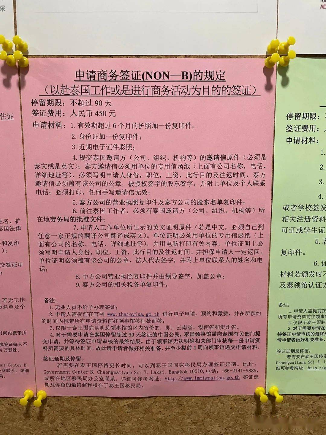 去泰国商务签证是自己办吗_泰国商务签证好办吗_泰国商务签证怎么办理