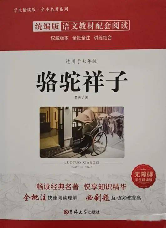 太原市图书馆联手  太原市教研科研中心 共同发起 推出最新阅读推广