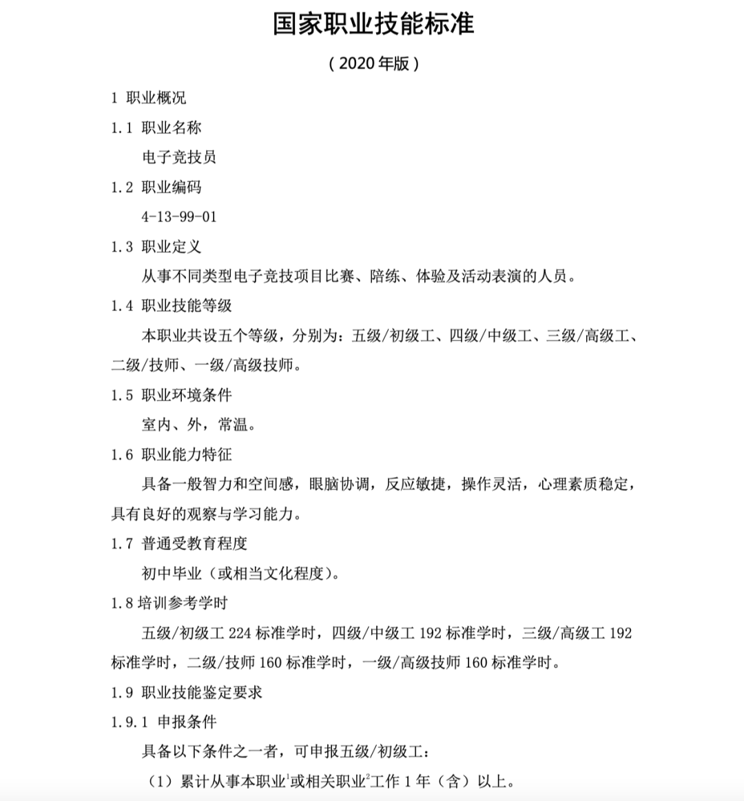 职业|【热议】电子竞技“技师”冲上热搜！网友评论灵魂一击……