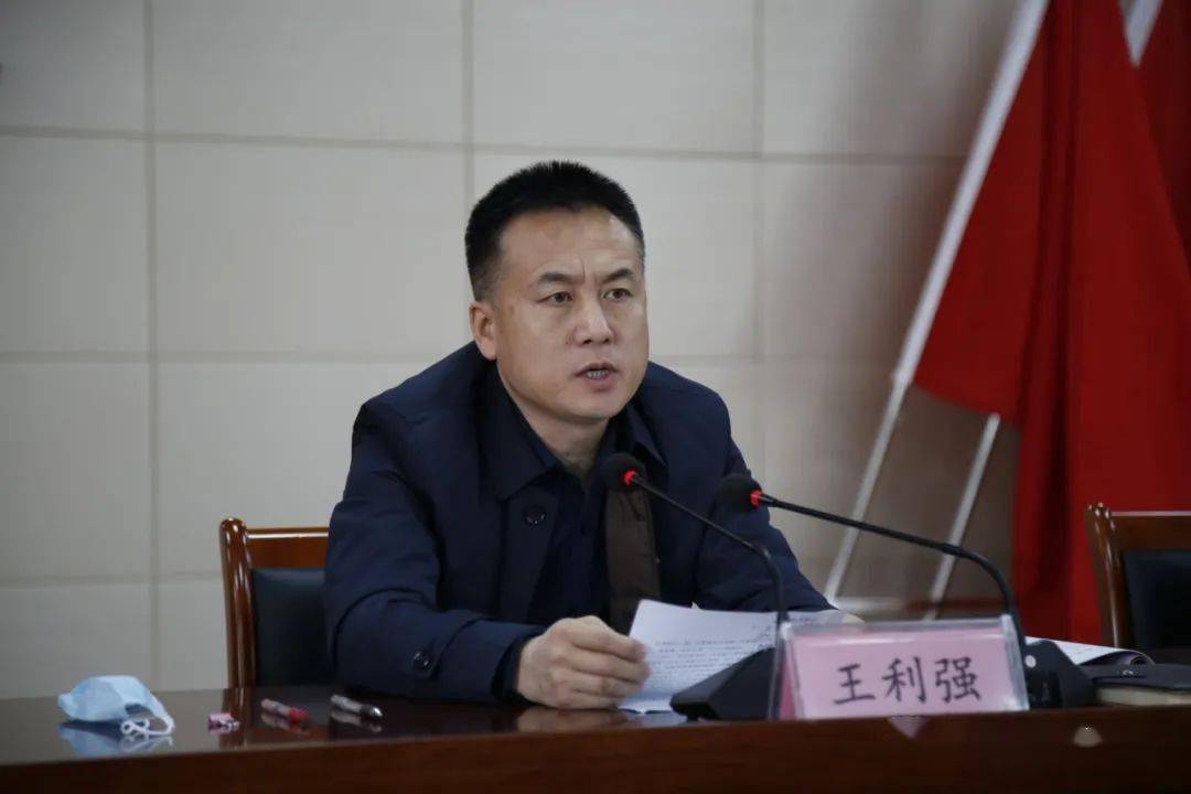 会议由交运局党组书记,局长王利强主持 ,共分五项议程.