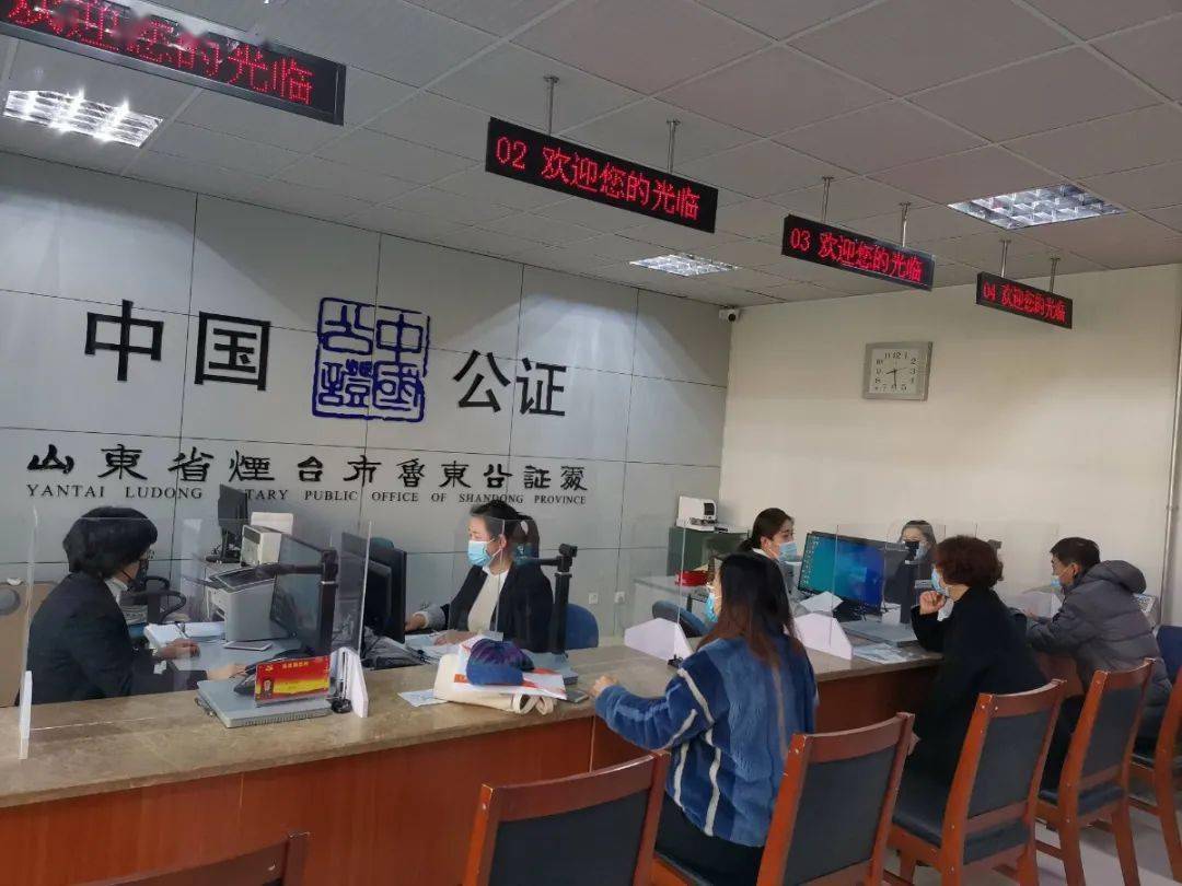 容缺受理 当场出证:鲁东公证处上班首日急事急办