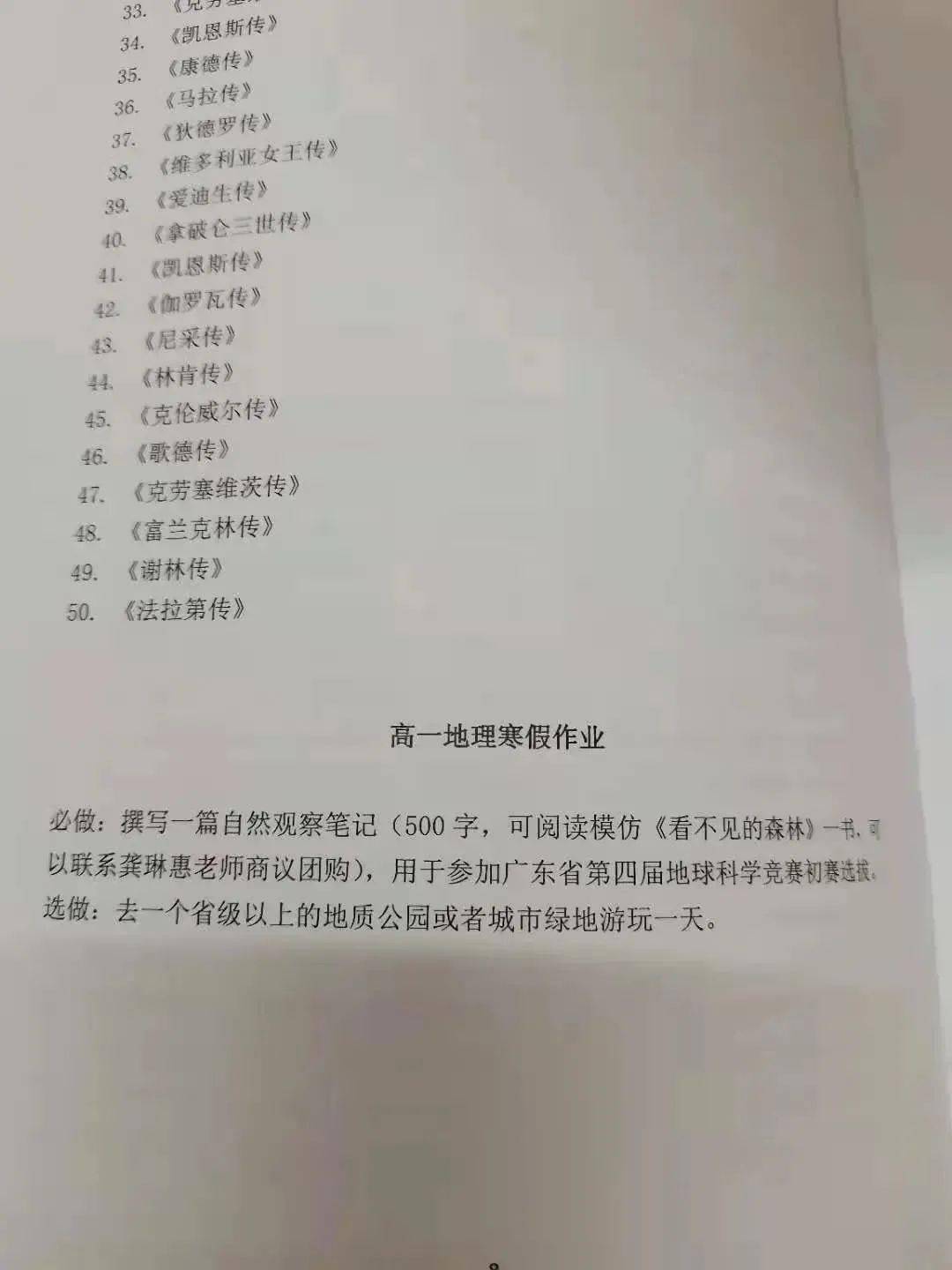 如何在三天之内快速写完寒假作业 ca116f1c80fc4bd9a3a58a2472b259e6.jpeg
