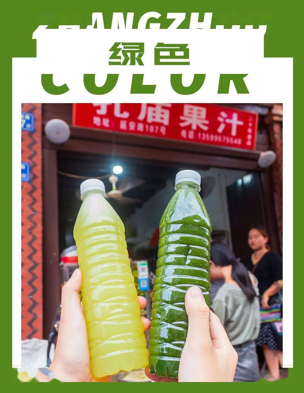 漳州人最爱加了片仔癀草的甘蔗汁,天然无添加,百分百的原汁原味!