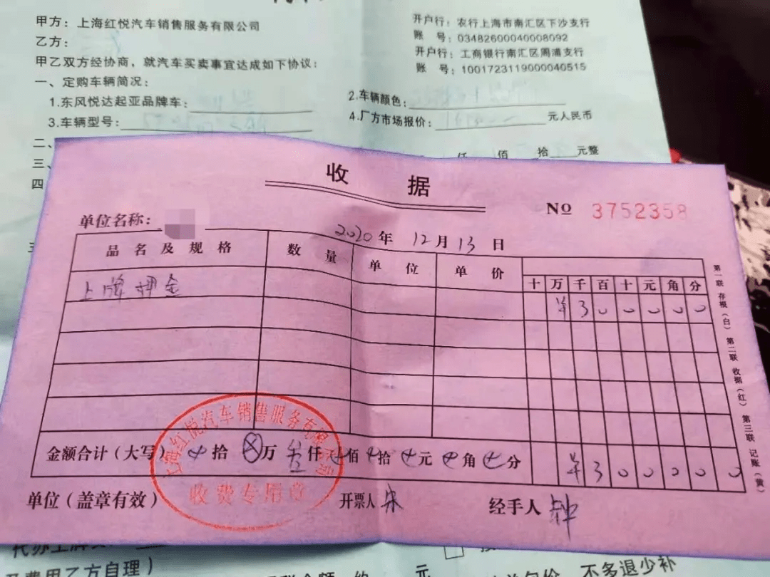 多位起亞車主購車無法上牌竟因4s店用合格證為公司貸款