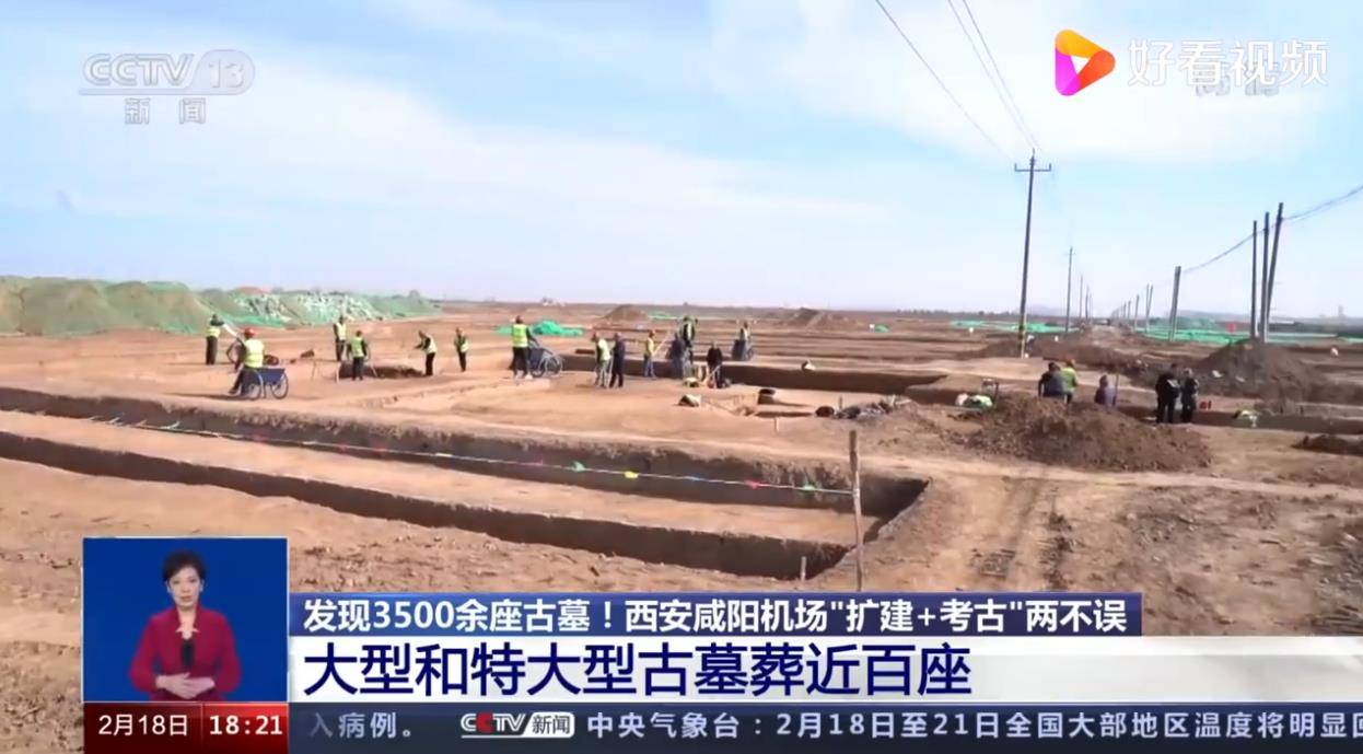 近日,陕西西安,咸阳国际机场扩建工地发现3500余座古墓,工地"秒变"