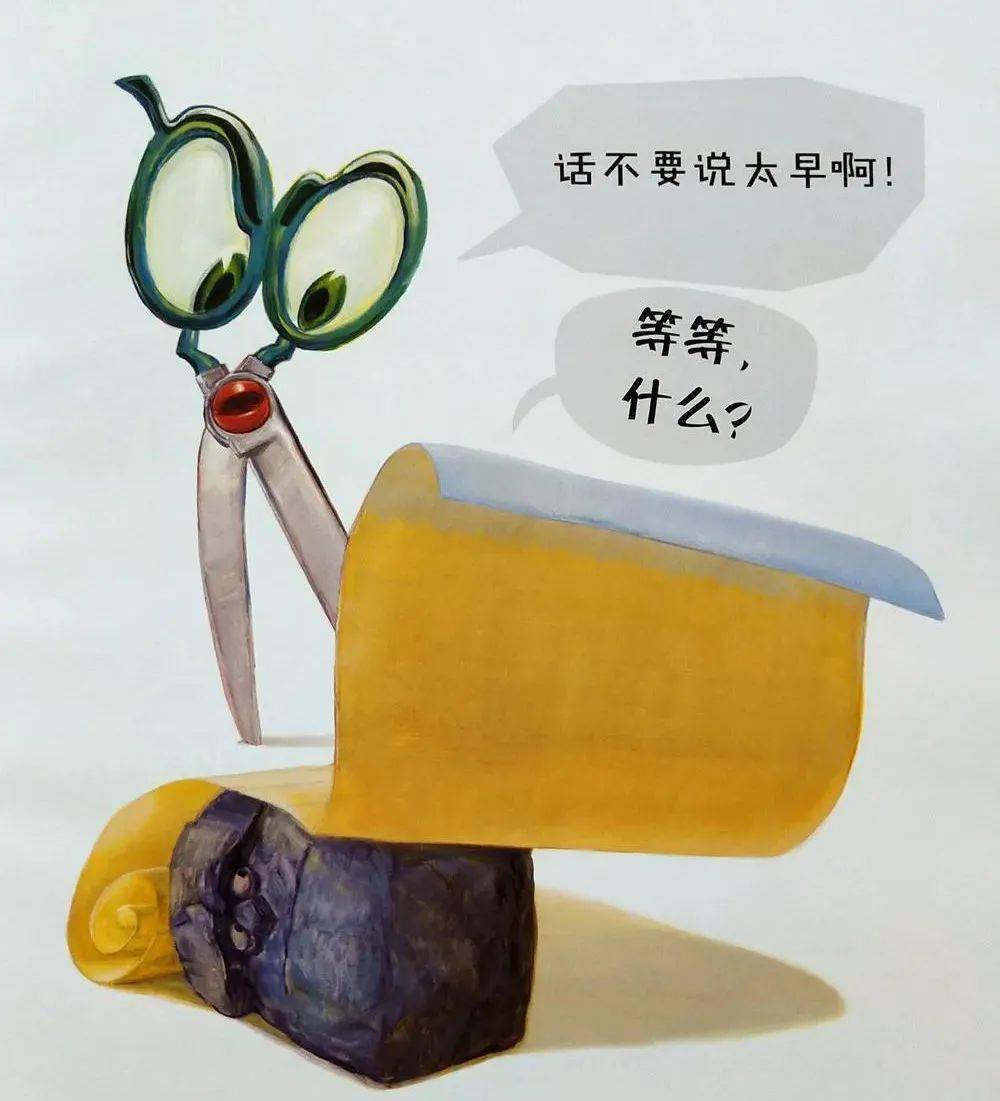 给小朋友的睡前故事丨《石头剪刀布传奇》