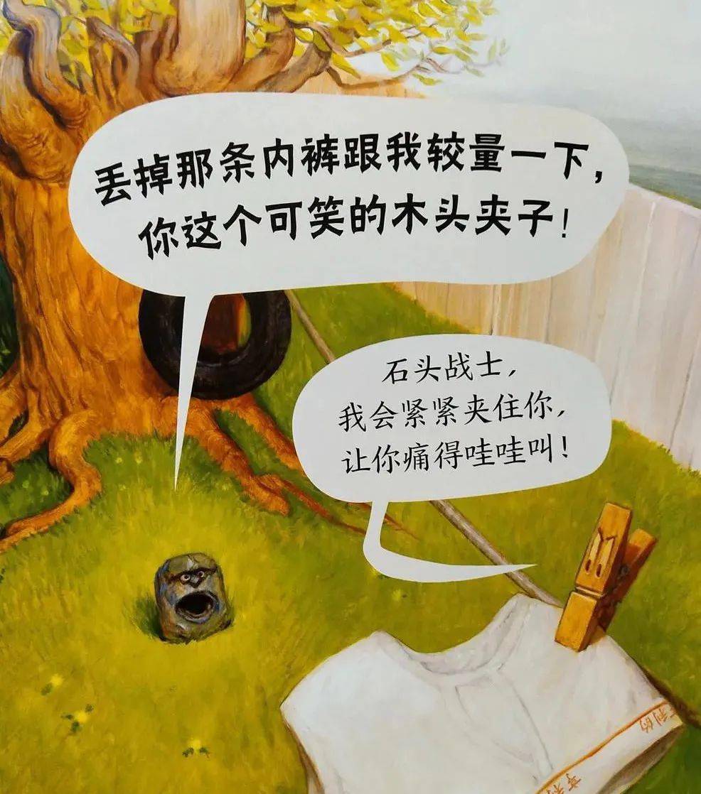 给小朋友的睡前故事丨《石头剪刀布传奇》