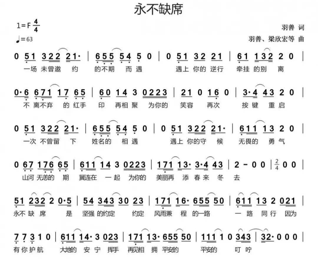 逆风简谱_破云逆风简谱