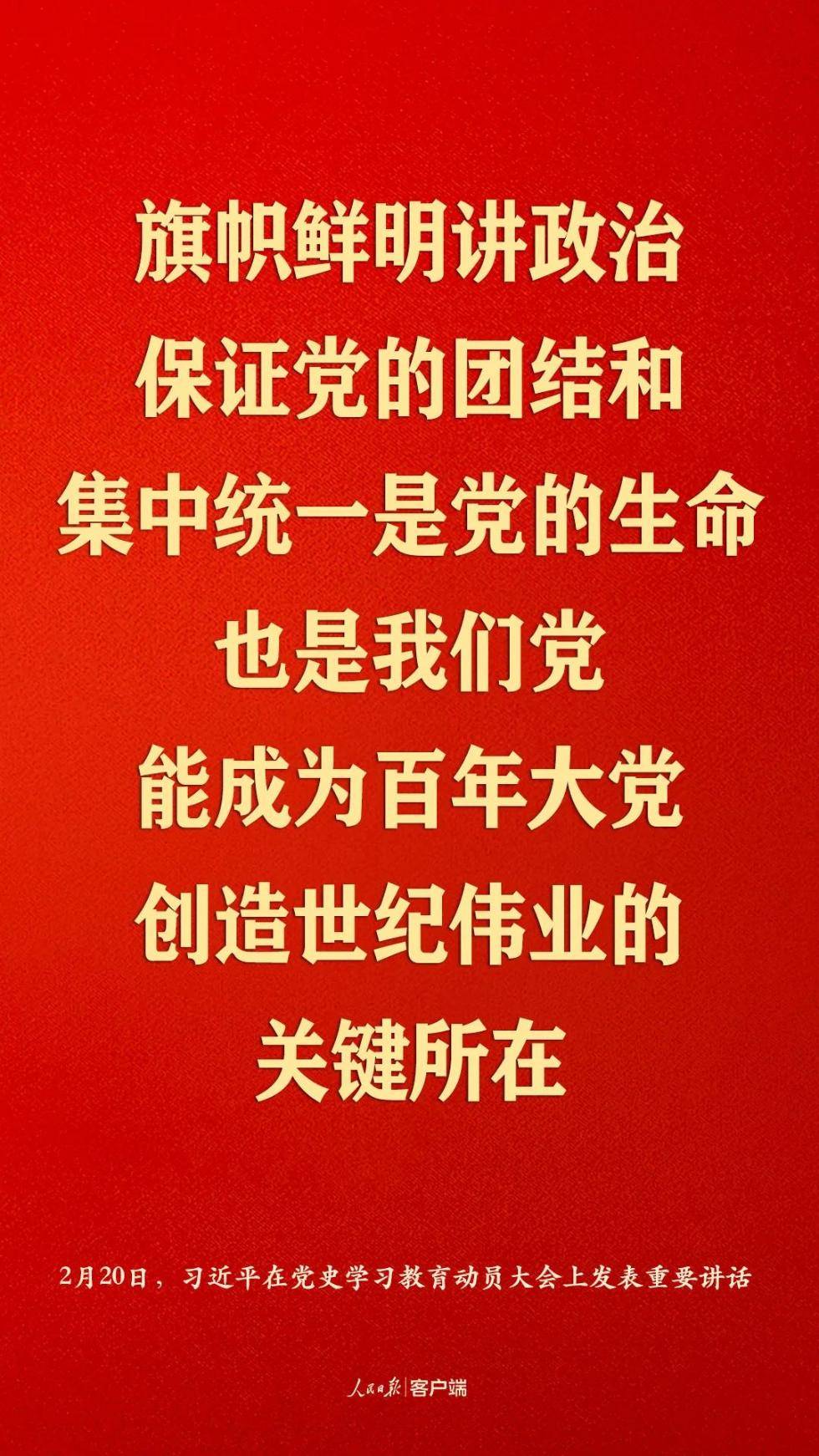 习近平：江山就是人民，人民就是江山插图7