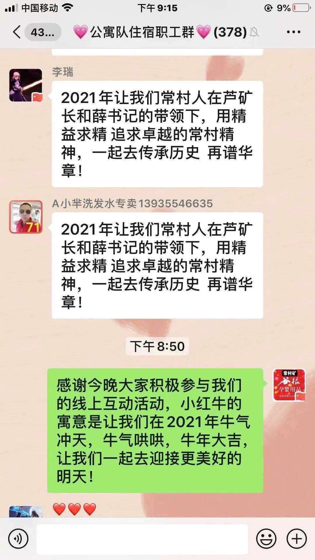 新春走基层 在岗位上过年 在守护中奉献 活动 新春走基层 在岗位上过年 在守护中奉献 活动