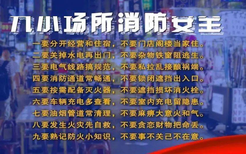 "九小场所"当中的小餐馆,小饭店,它的火灾危险性主要在操作间,也就是