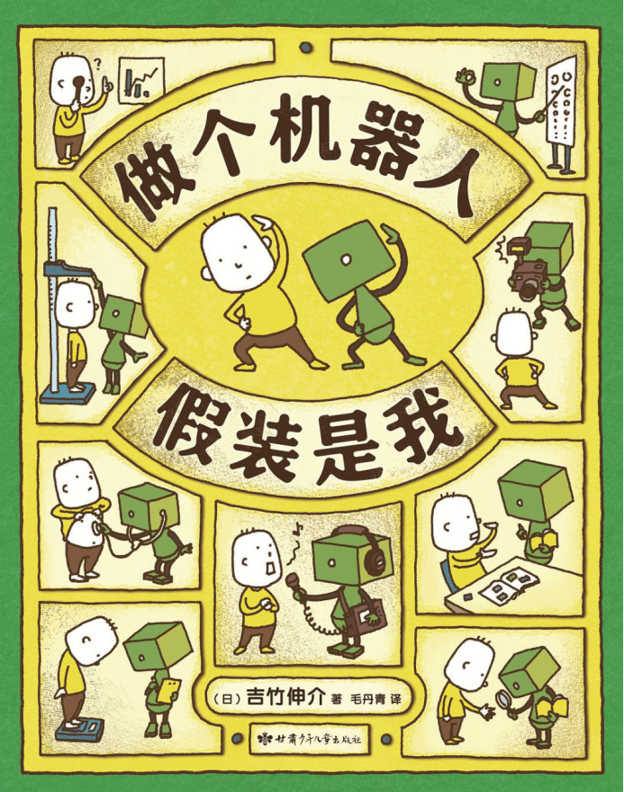 生物圈|请加入有人工智能相伴的生命未来
