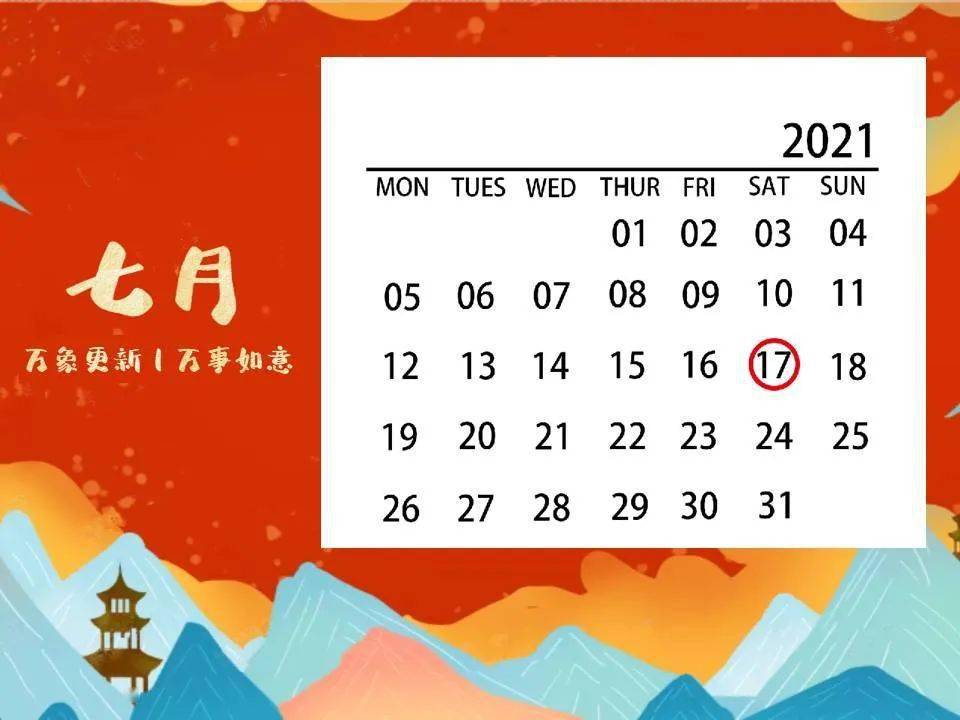 提前一周!又一地公布2021年二建考试时间!