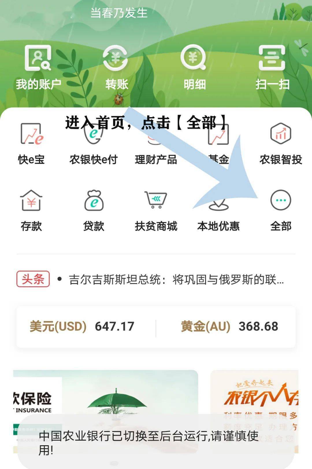 农业银行app年流水 来自搜狐网