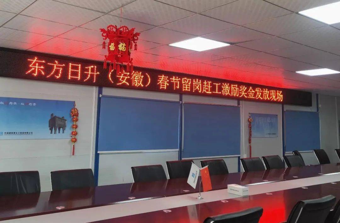 2021年2月10日,东方日升滁州生产基地厂区建设项目,完成电池北楼与