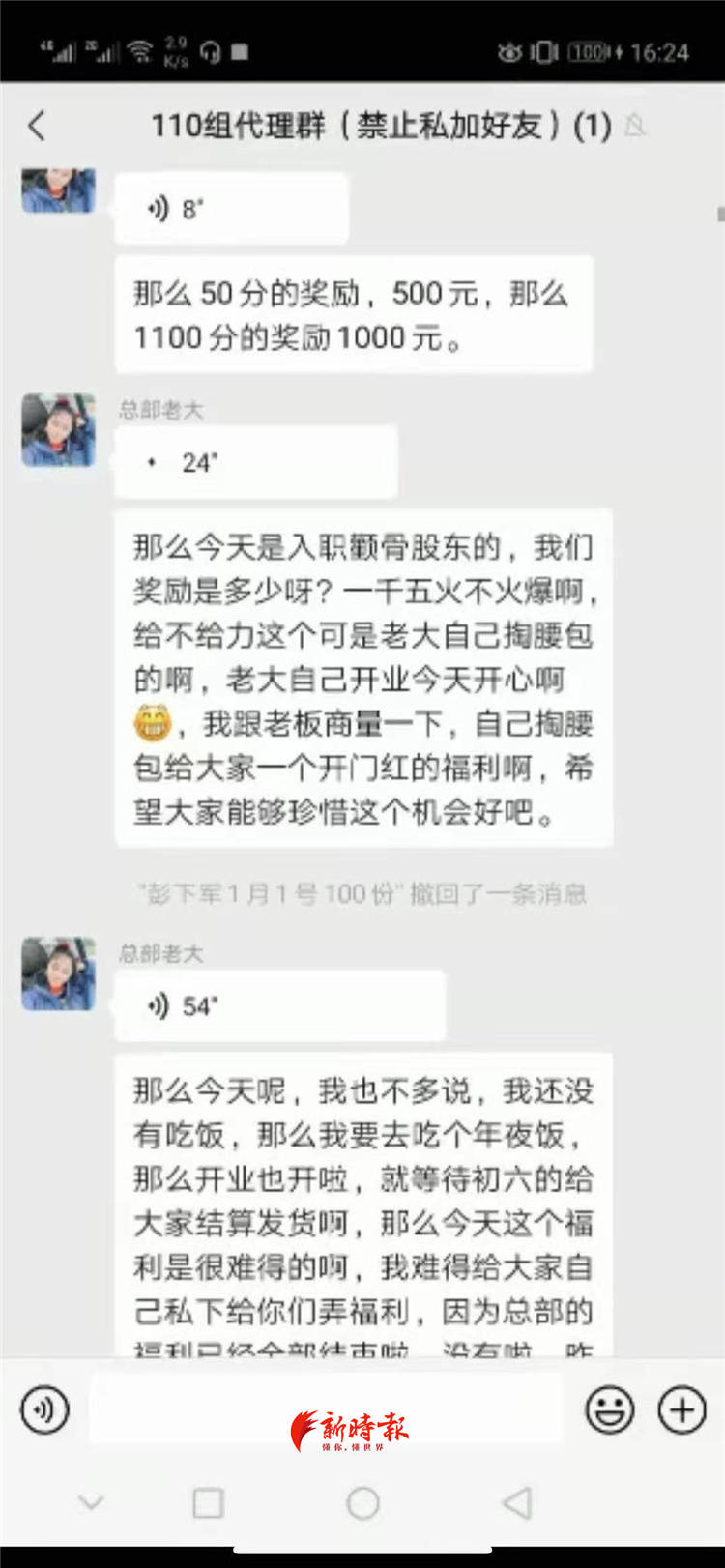 “钻石画骗局”再现:全国多地宝妈被骗金额或达数千万元 (图3)