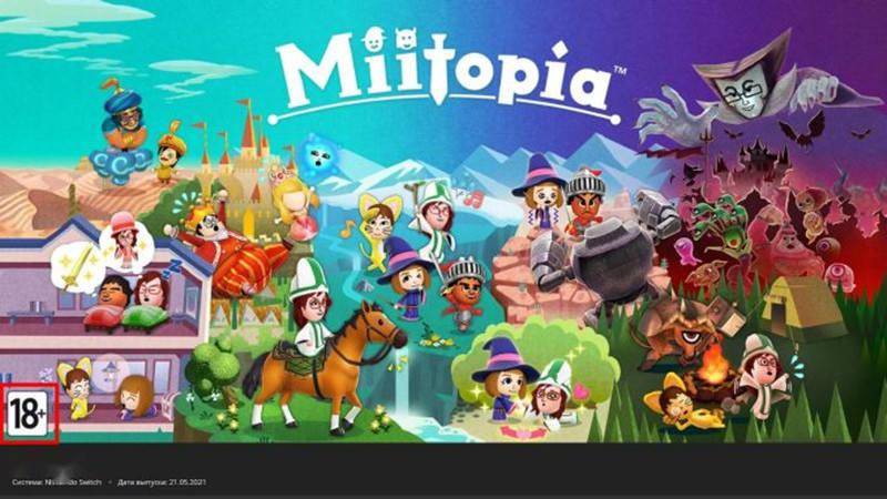 Switch平台 Miitopia 俄罗斯游戏评级为18 版本