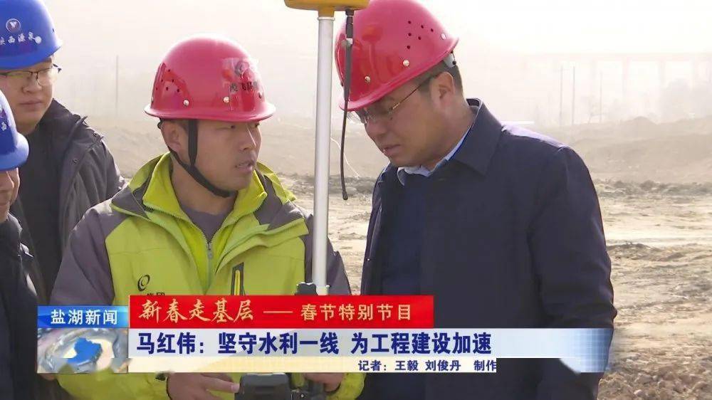 新春走基层春节特别节目丨马红伟坚守水利一线为工程建设加速