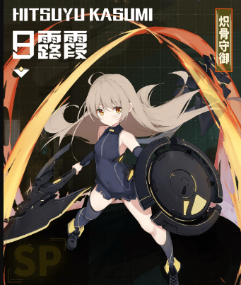 《魂器学院》日露霞技能详解