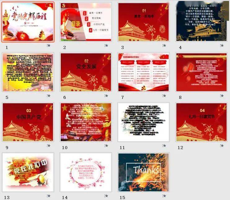 恰是百年风华 Ⅲ_汇报