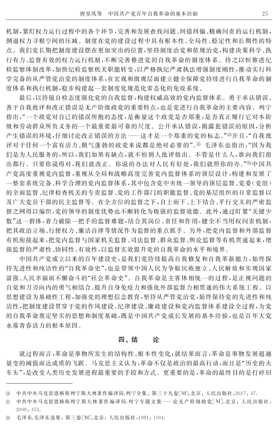 马克思经历简谱(3)