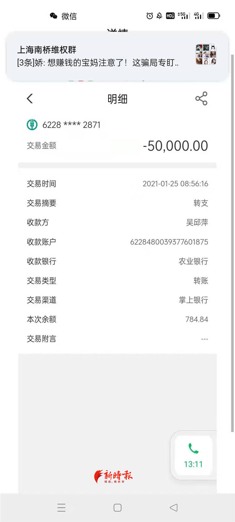 “钻石画骗局”再现:全国多地宝妈被骗金额或达数千万元 (图6)