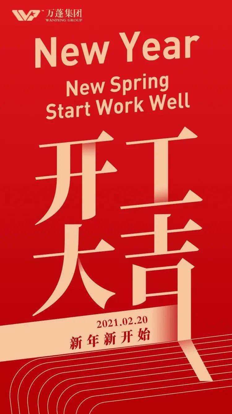 2021开工大吉张家港港务集团董事长詹新望莅临我公司进行工作座谈