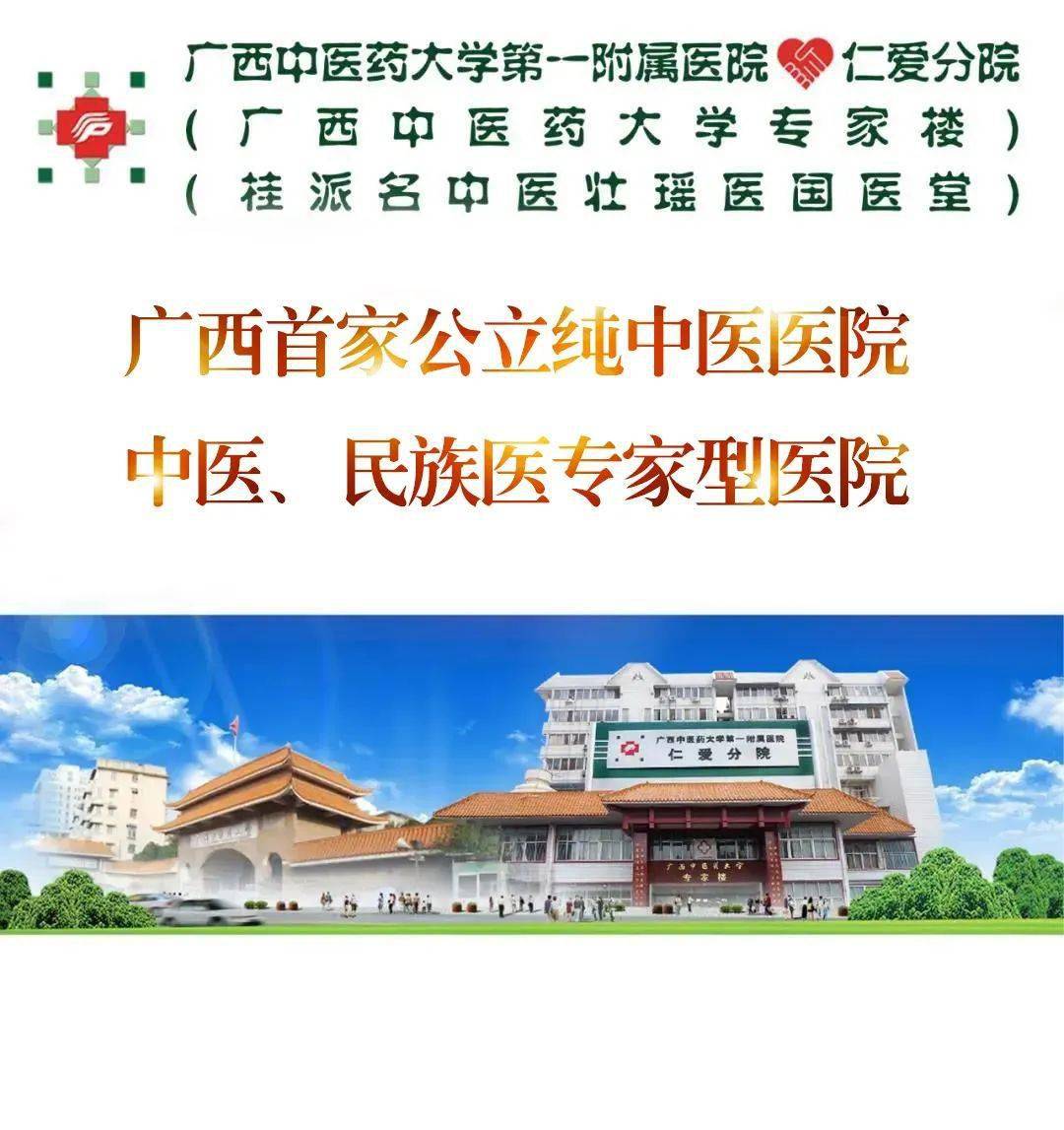 广西中医学院专家楼图片