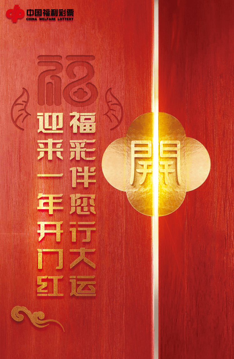 开市大吉!新的一年,万象更新,筑梦前行!