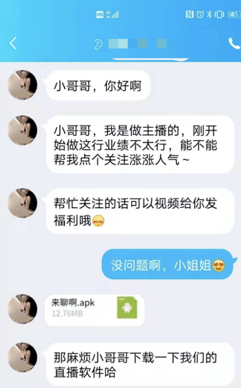 不要!不要!不要!不要!警方紧急提醒!_吕某