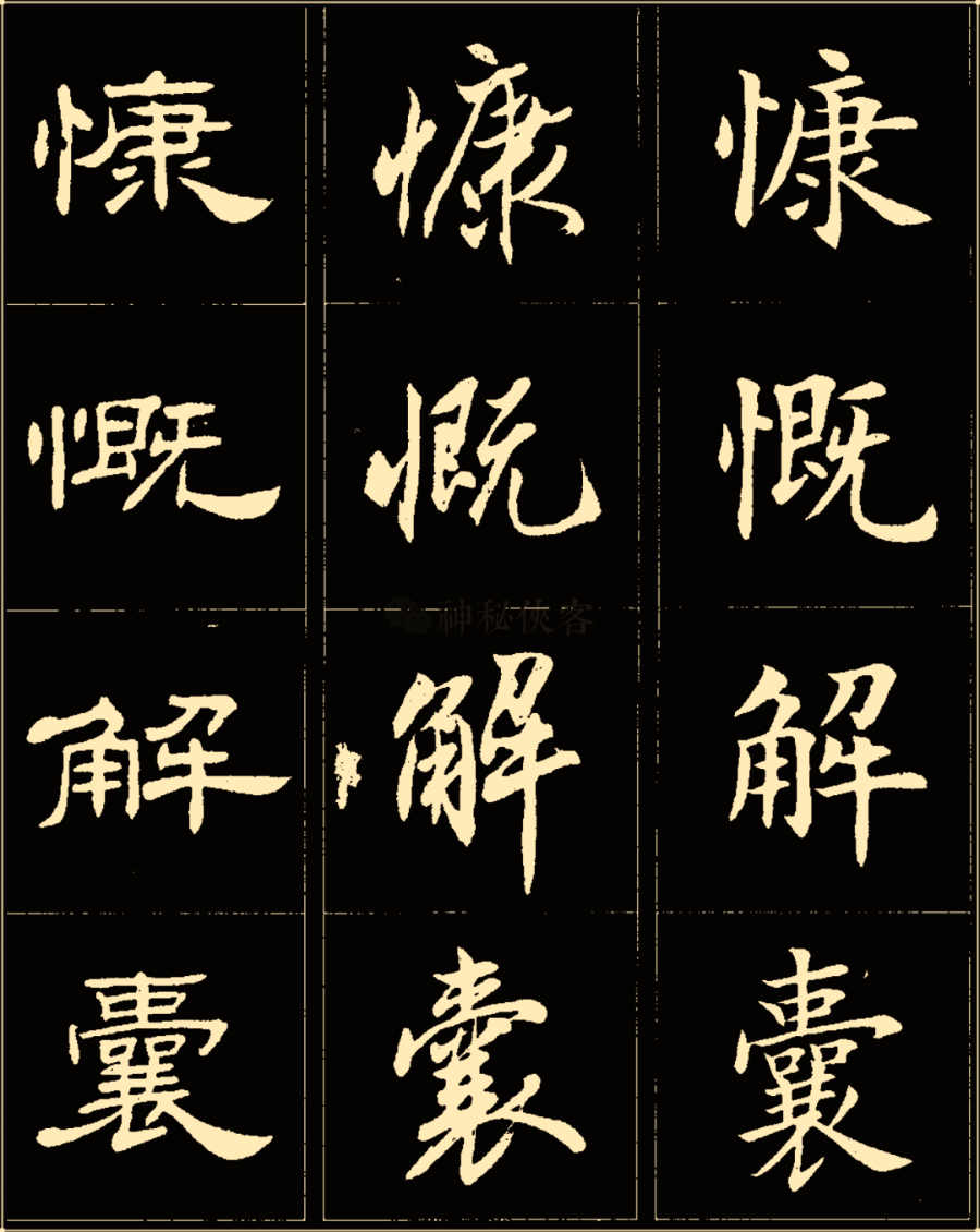 旷古为什么成语_成语故事图片(3)