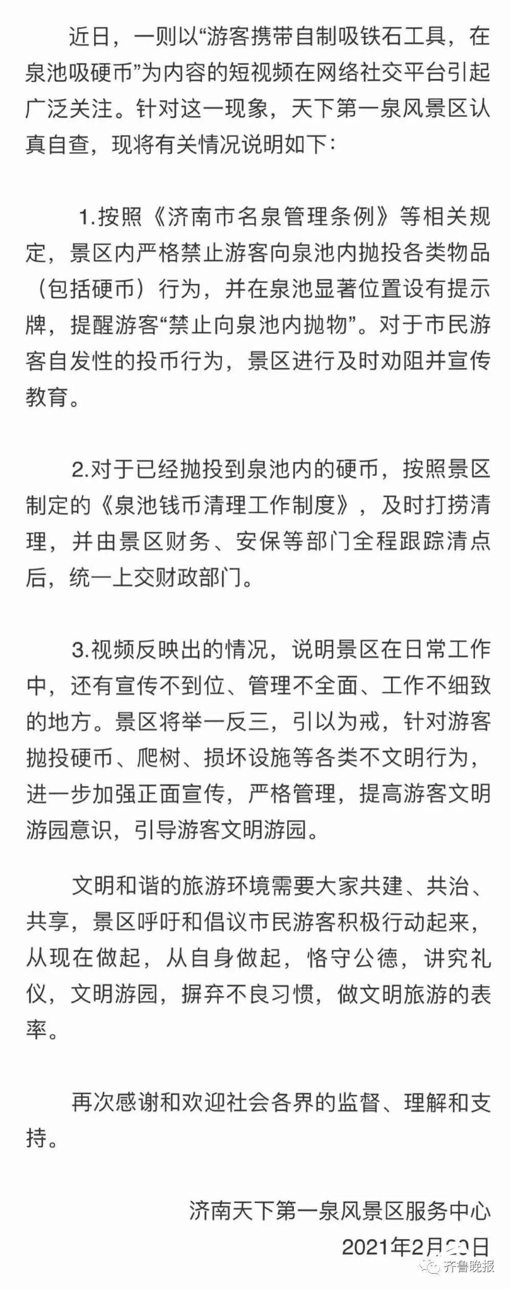 带着孩子竟在景区内做出这种事？