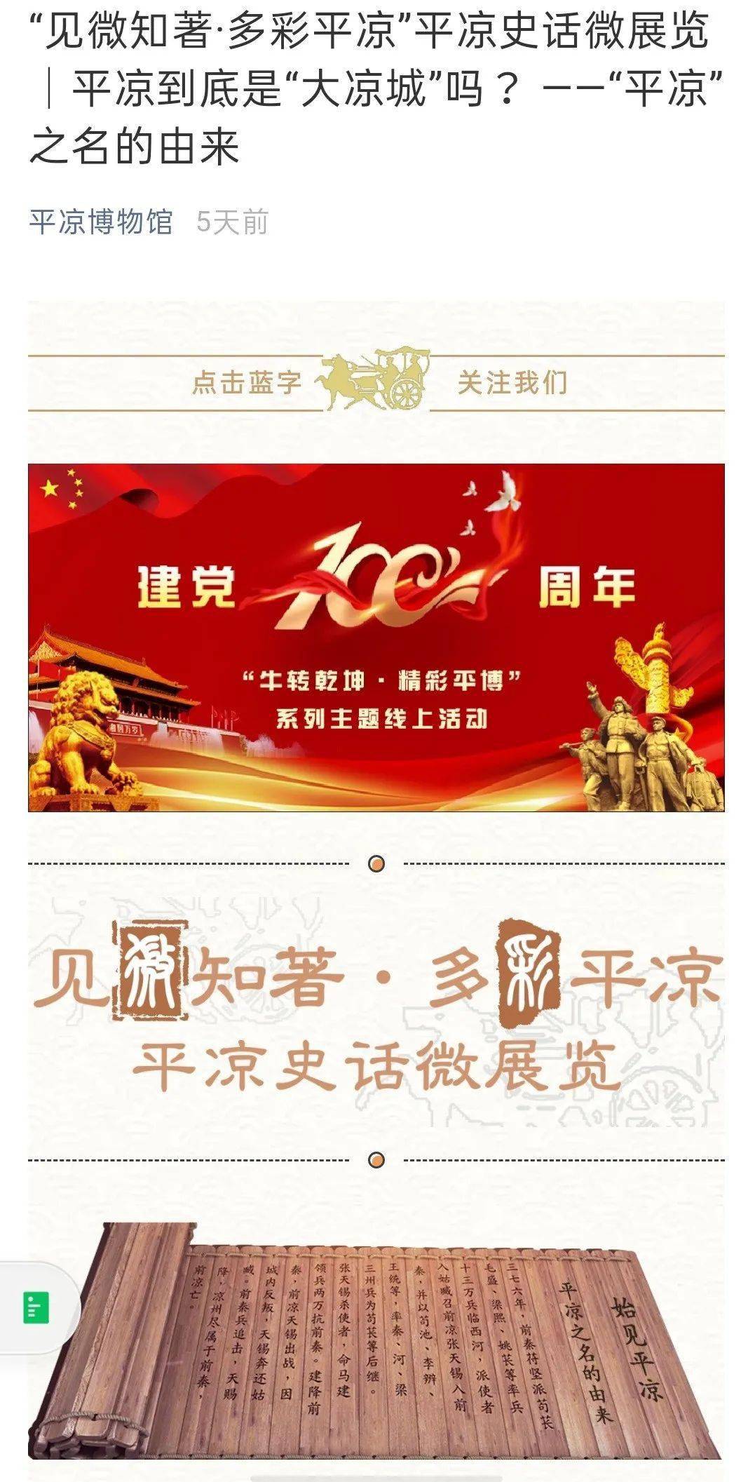 植生猜成语_看图猜成语(3)