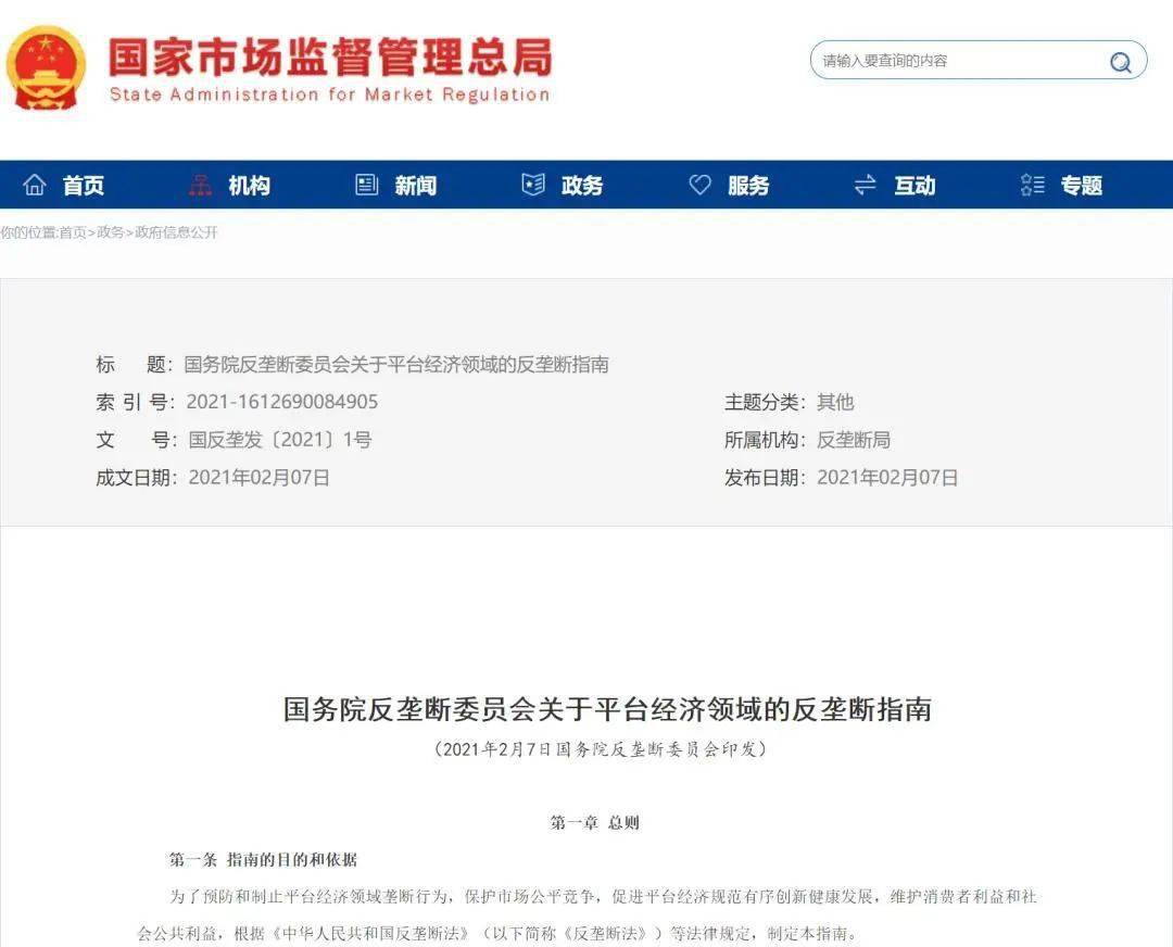 网络gdp什么意思_外媒 中国不给面子,西方遭遇大尴尬,日本人被中国打击丧失信心(3)