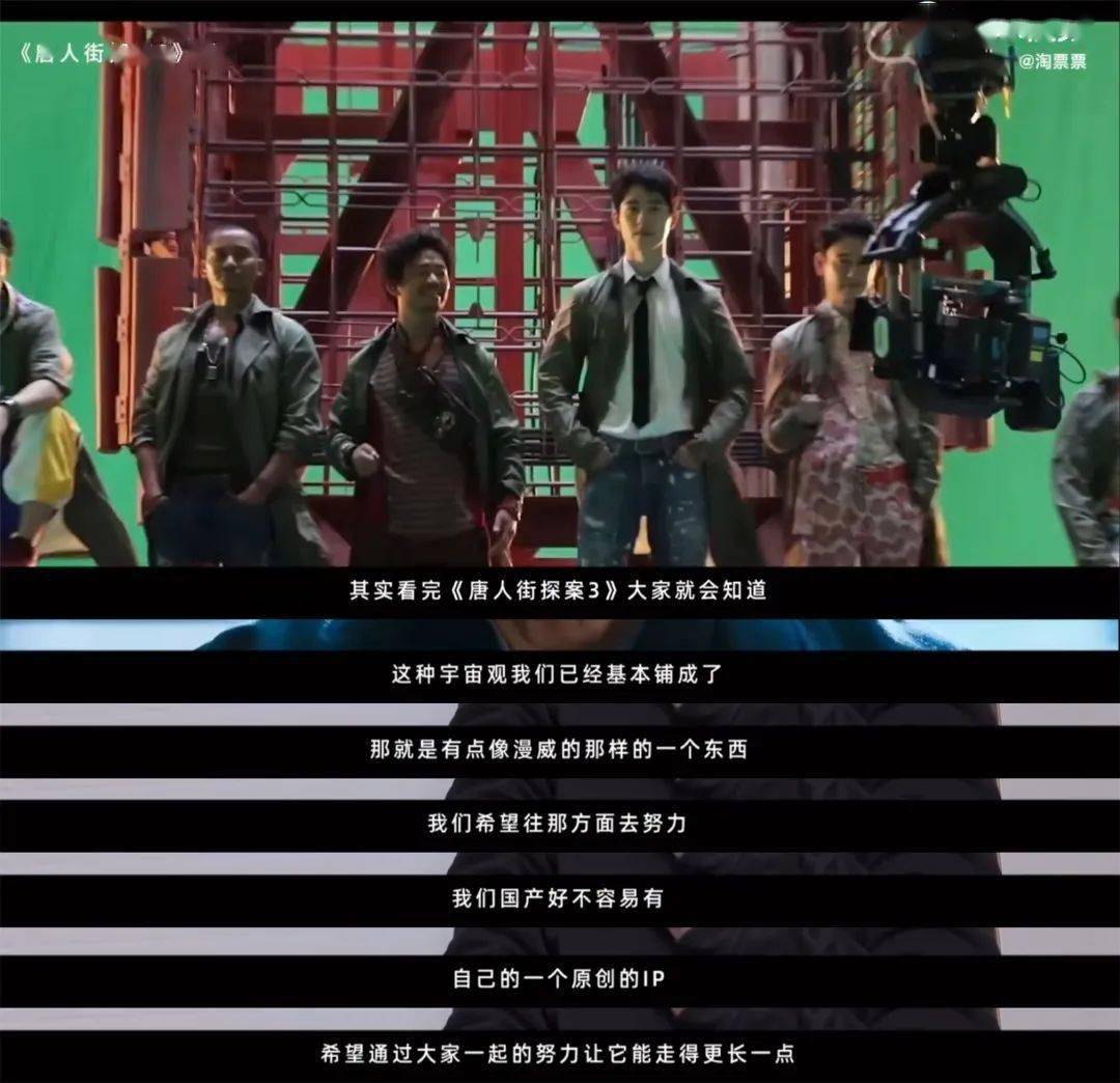 据说唐人街探案4要去伦敦拍了