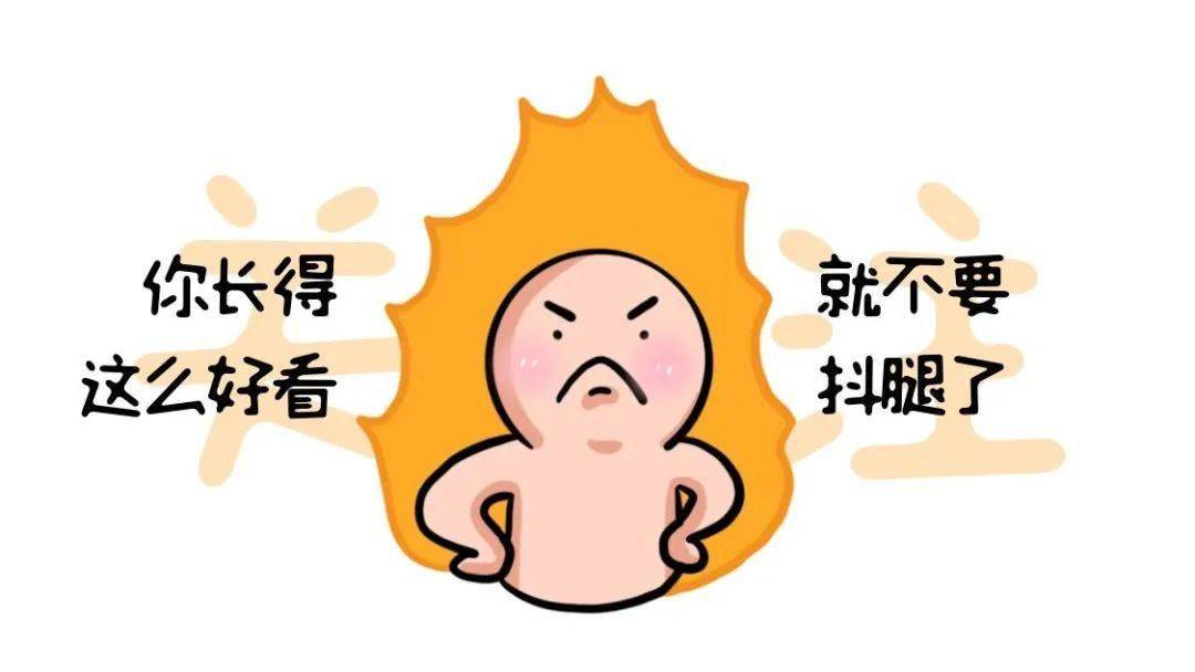 科普你为啥老是爱抖腿可能是病得治