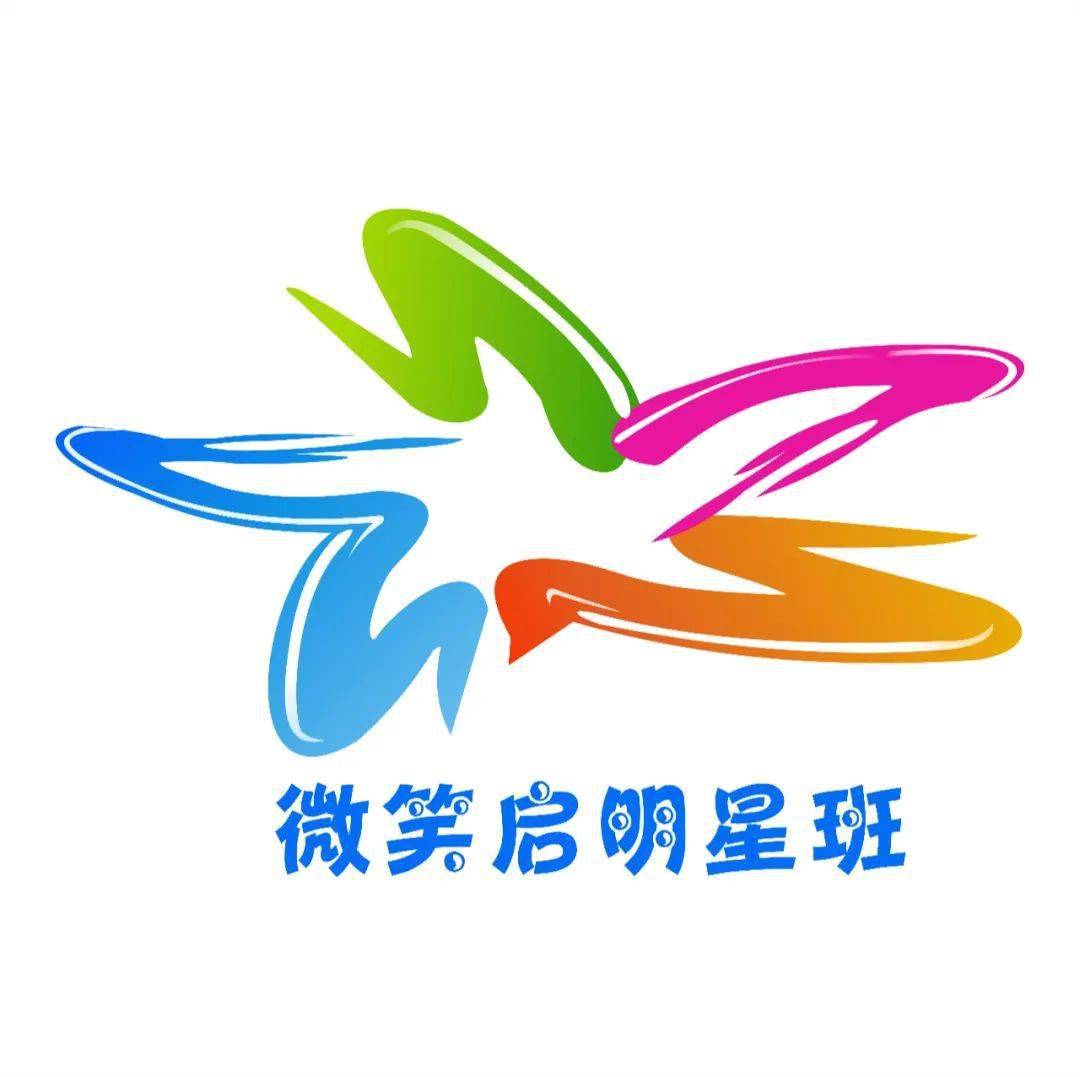 微笑班级风采展播今日闪烁光明日璀璨星南宁市中兴小学六5微笑启明星