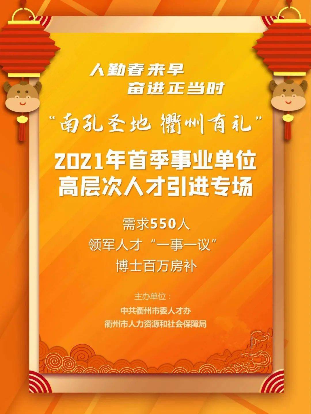 衢州事业单位招聘_最近有衢州江山事业单位招聘公告出来没有,一般什么时候考试(2)