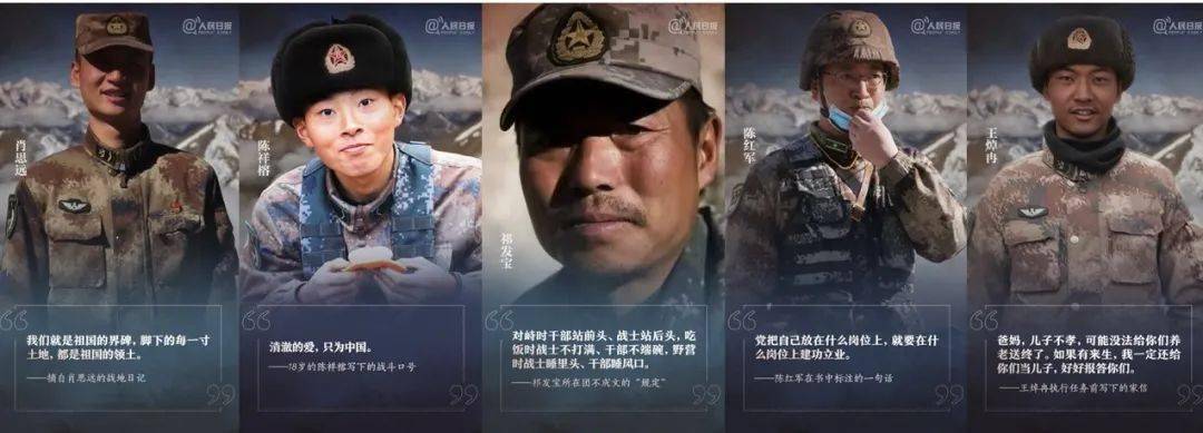 国之脊梁血肉之躯戍守边疆脚下国土寸步不让