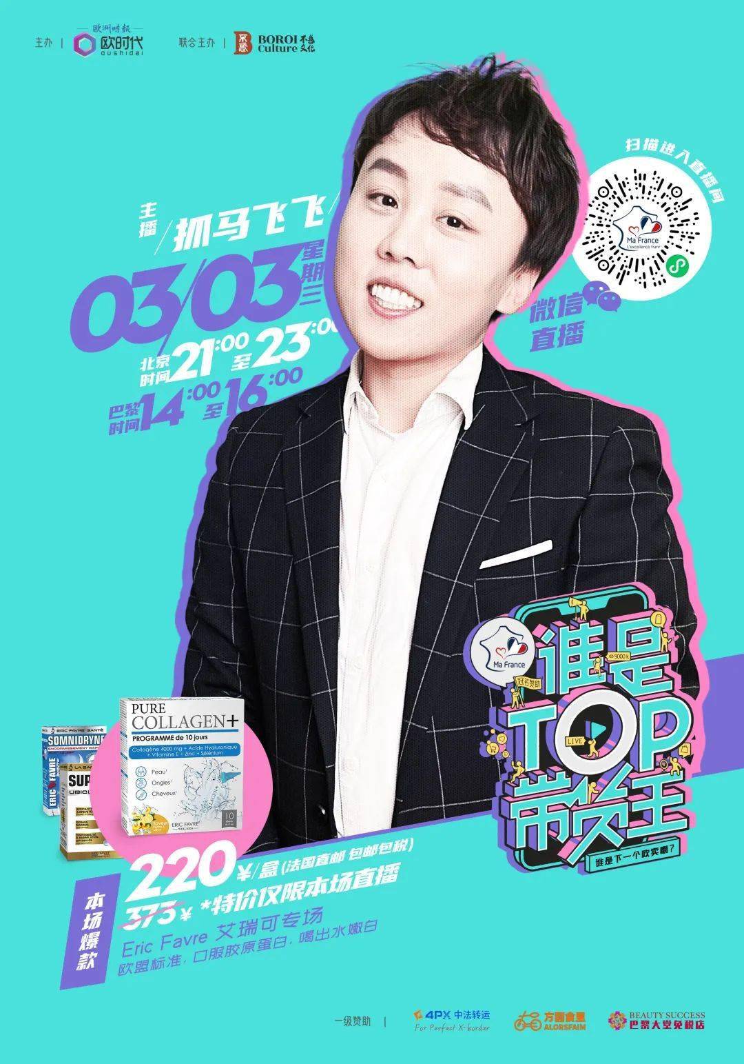 播音主持专业出身的他不仅口条6得很,mc宇泽凭借超高的颜值和独特的