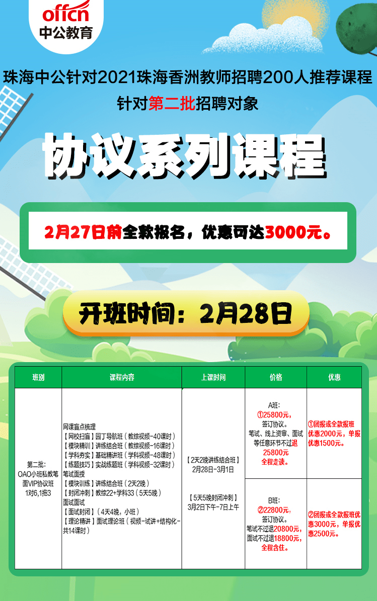 党校教师招聘_中共龙岩市委党校公开招聘编内教师2名(2)