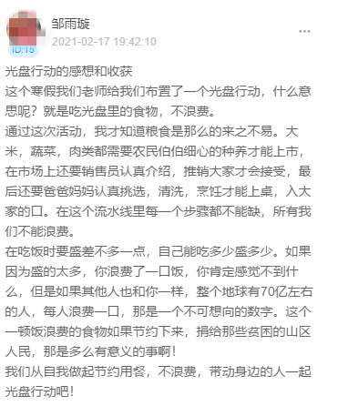 节约粮食歌曲谱_节约粮食手抄报