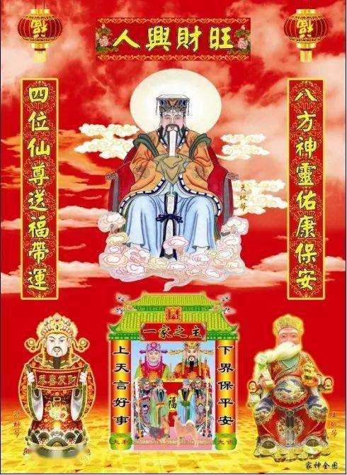 正月初九天公生恭迎玉皇大帝圣诞卍