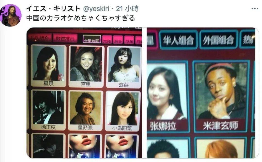 中国卡拉ok的歌手照片太过离谱 这回连日本网友都看不下去了 杏里