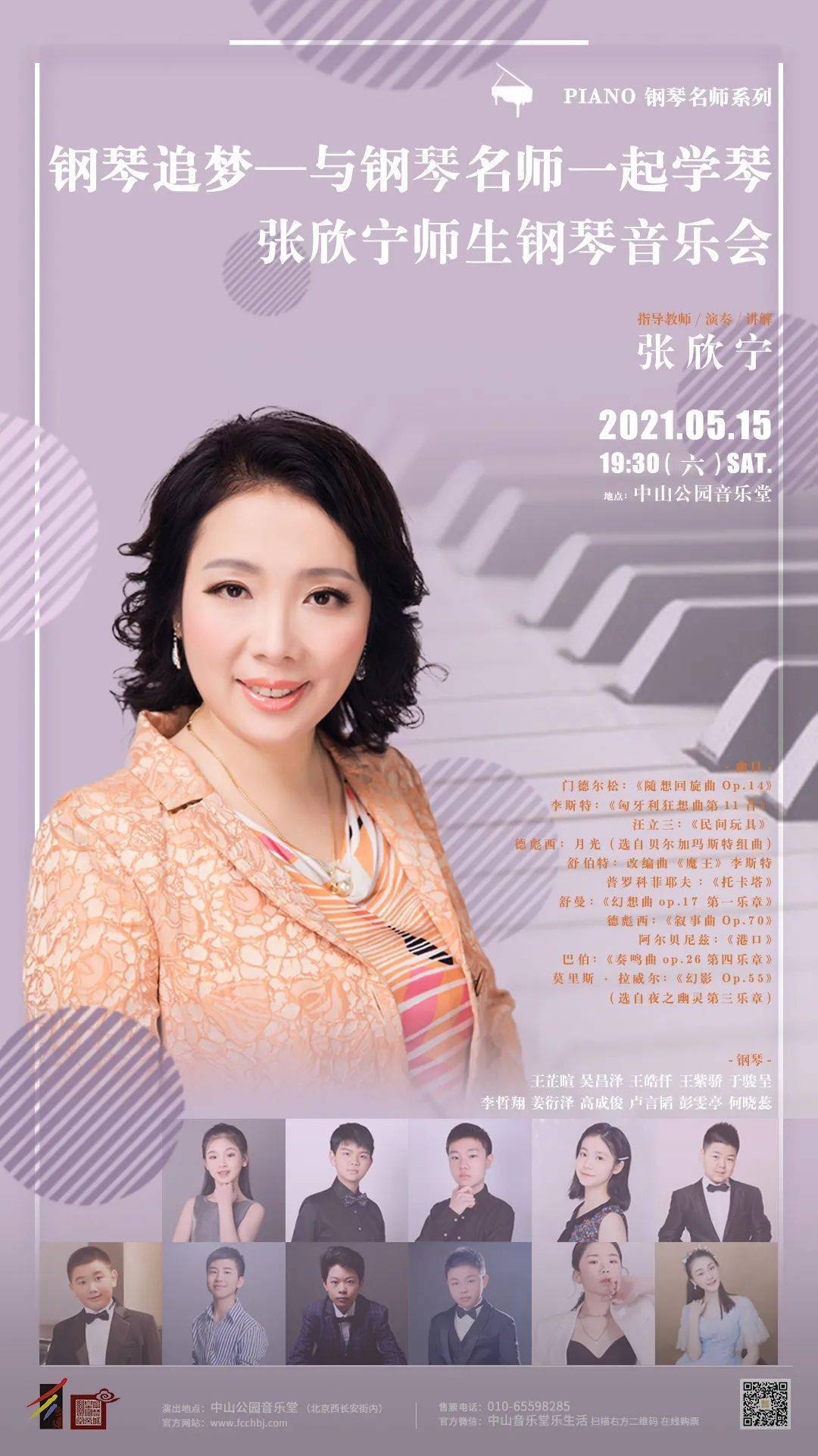 2021钢琴名师系列——hello,professor