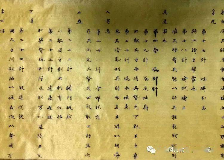 书法弘涛小楷三十六计作者弘涛