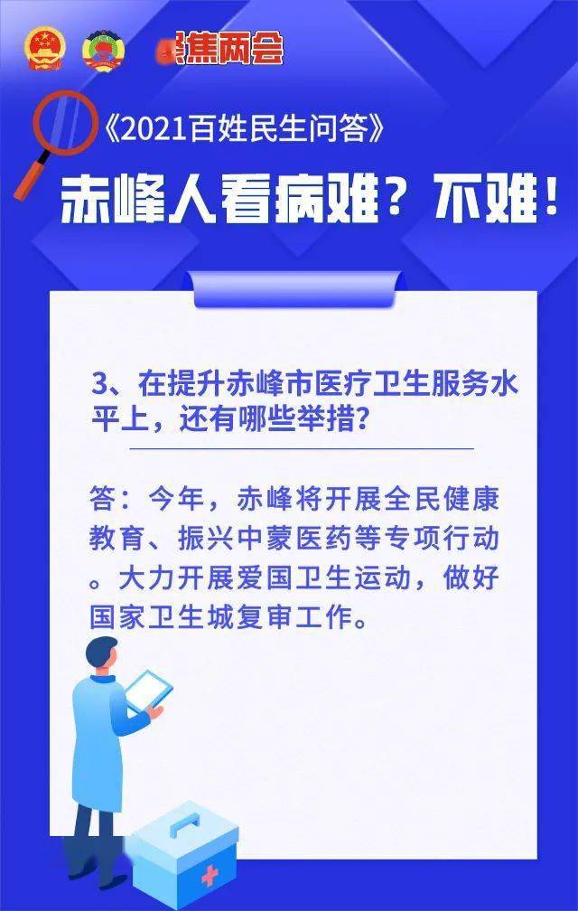 赤峰城区人口2021_赤峰这家医院招33人 无笔试 转给需要的人...