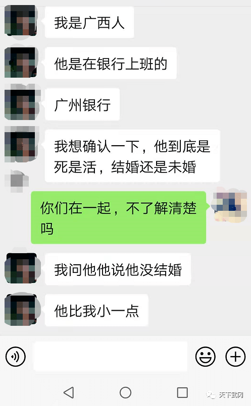 邵阳一男子骗色又骗财？广西妹子寻上门…… 武冈